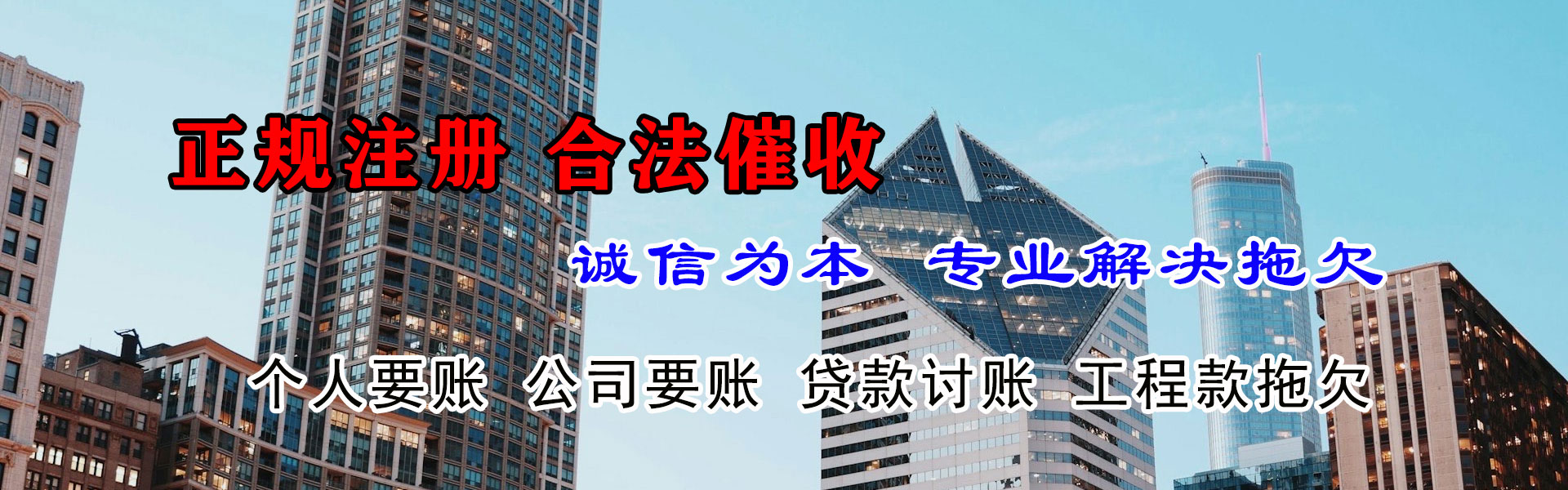 涵江收债公司