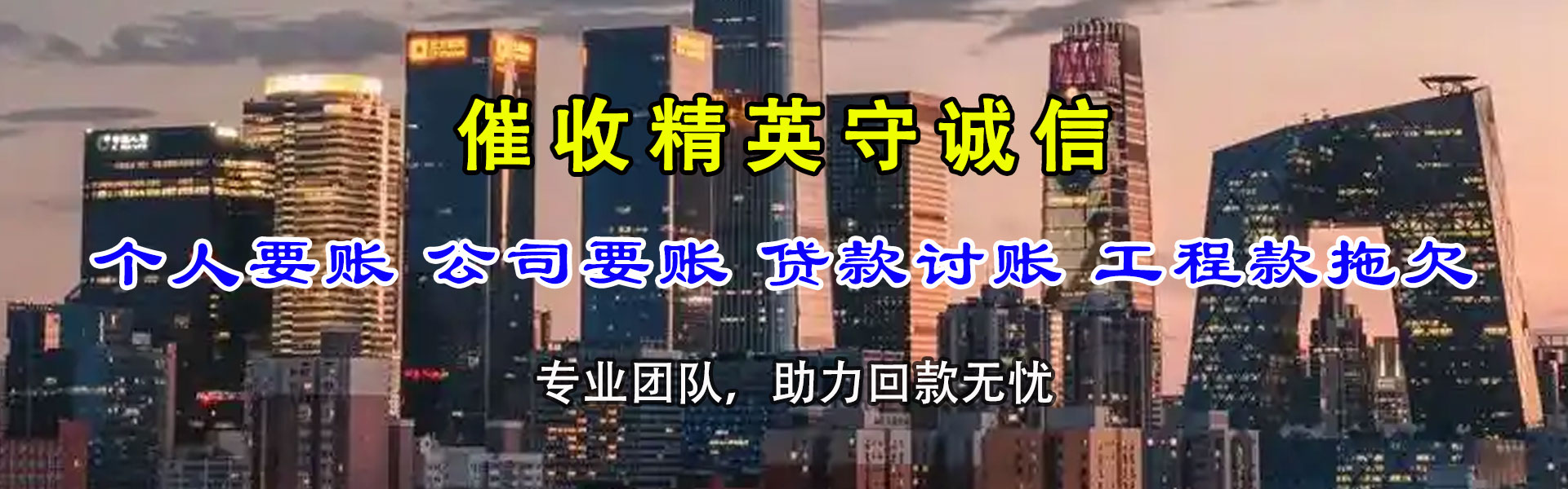 涵江讨帐公司